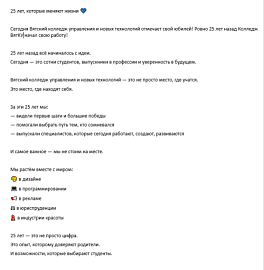 25 лет, которые меняют жизни 